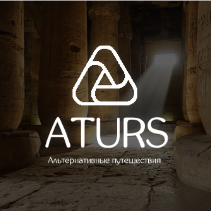 ATURS - Альтернативные путешествия