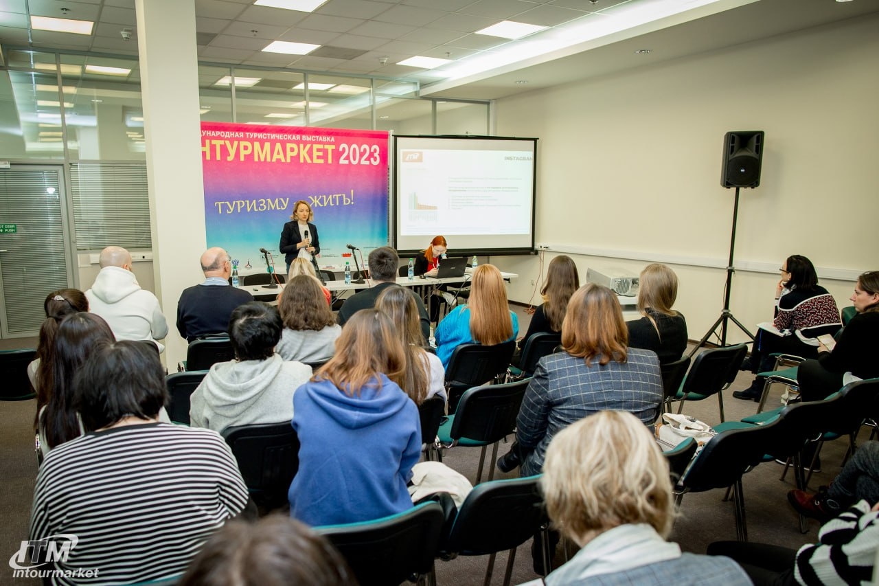 Запись мастерской Travel Marketing Елены Белоусовой на Интурмаркете
