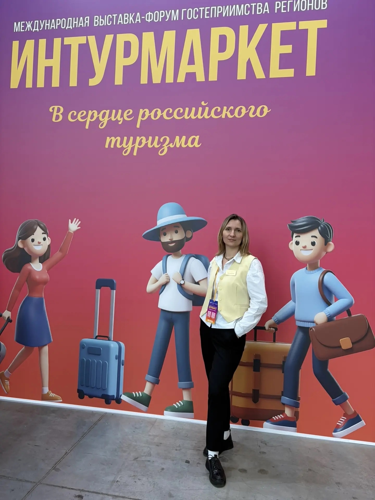Отзыв о выставке "Интурмаркет" Маргариты Мачневой , Город: Гороховец
