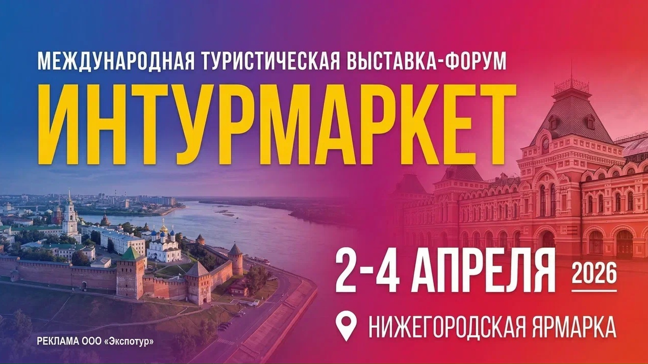 Кейс-сессия «Реальные кейсы в НПТ. Как расширить портфель туров за счет науки?»