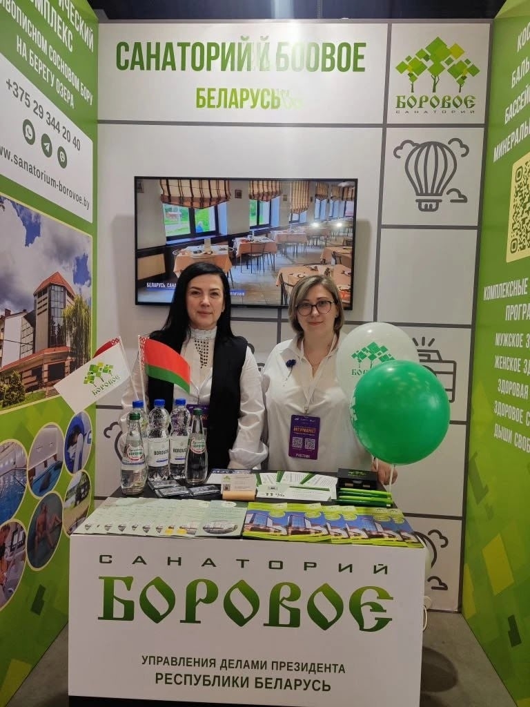 Санаторий «Боровое» на выставке «Интурмаркет» в Нижнем Новгороде