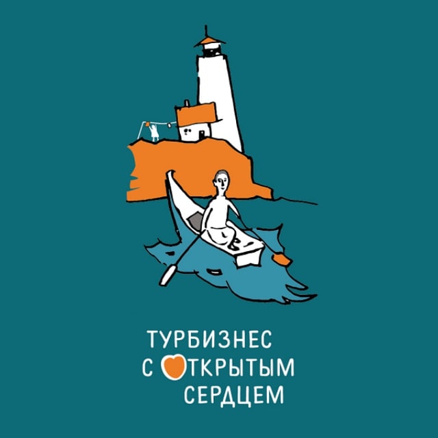 Только что завершился Межрегиональный благотворительный аукцион на Международной туристической выставке «Интурмаркет» в Нижнем Новгороде. Большая часть лотов распродана. Но остались некоторые, и мы начинаем их распродажу