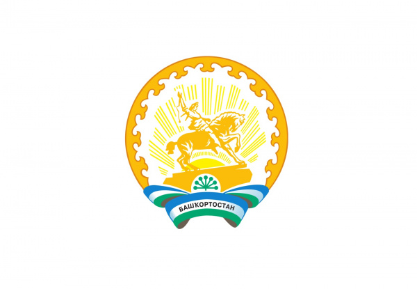 Министерство предпринимательства и туризма Республики Башкортостан