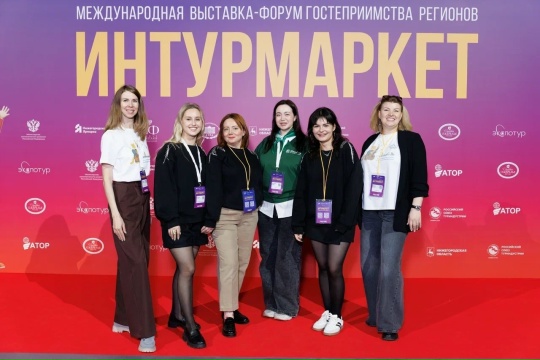 Туроператор «Янтарный край» принял участие в выставке-форуме  "Интурмаркет -2026"