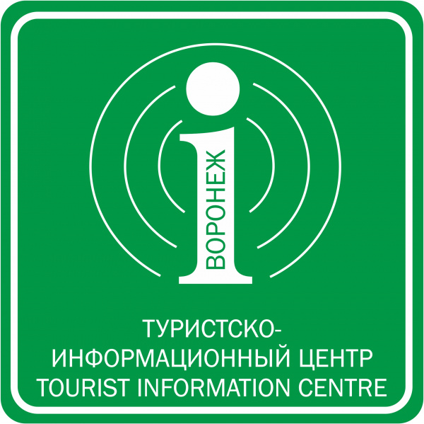 Туристско-информационный центр Воронежа, МБУ