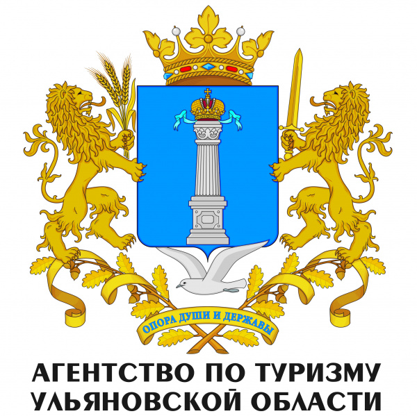 Агентство по туризму Ульяновской области