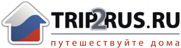 Туристический портал TRIP2RUS.RU