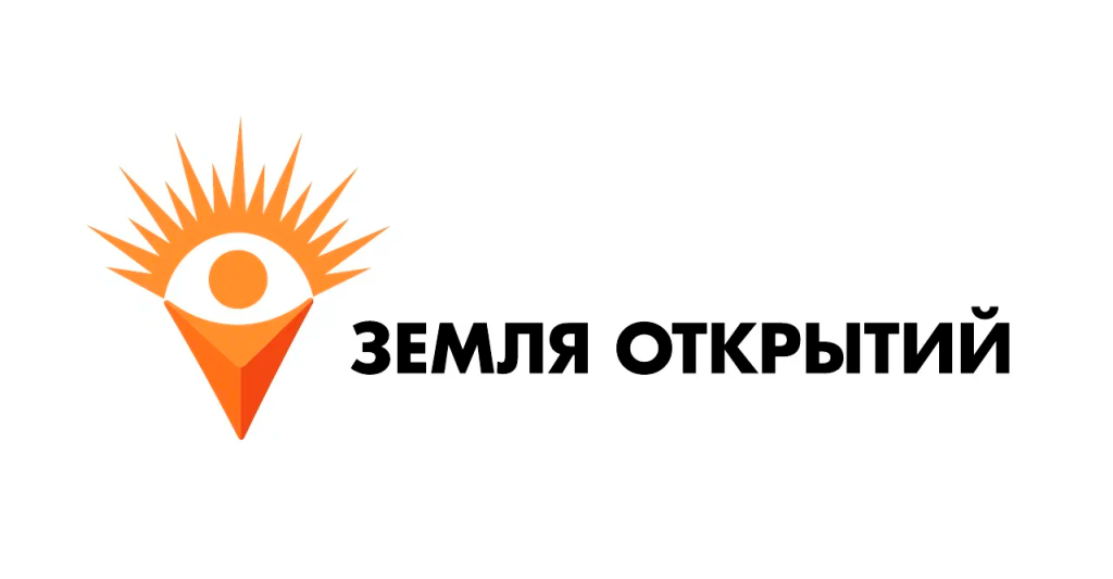 До 1 июня открыта регистрация на третий Фестиваль геобрендов «Земля открытий»