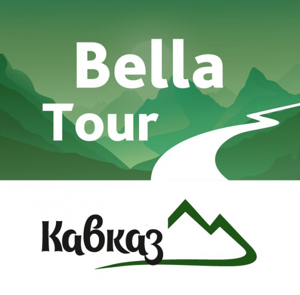 Белла-Тур. Кавказ, ООО