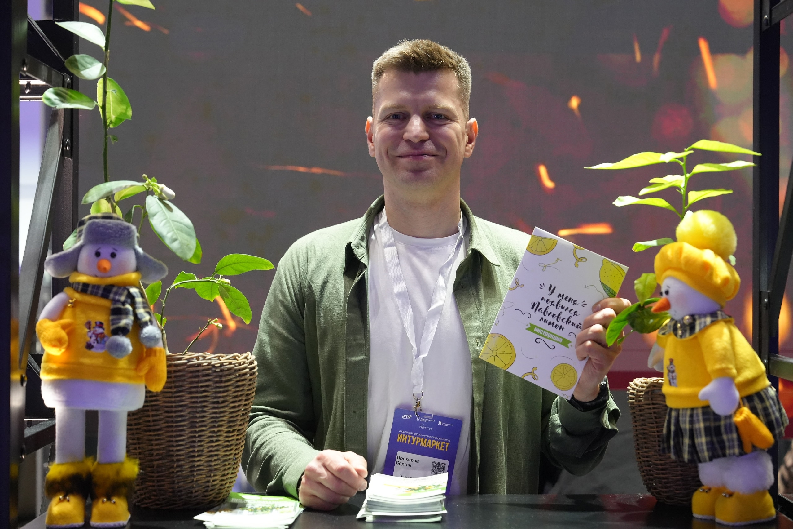 Город Павловск на международной выставке‑форуме «Интурмаркет» представили замечательные лимоноводы
