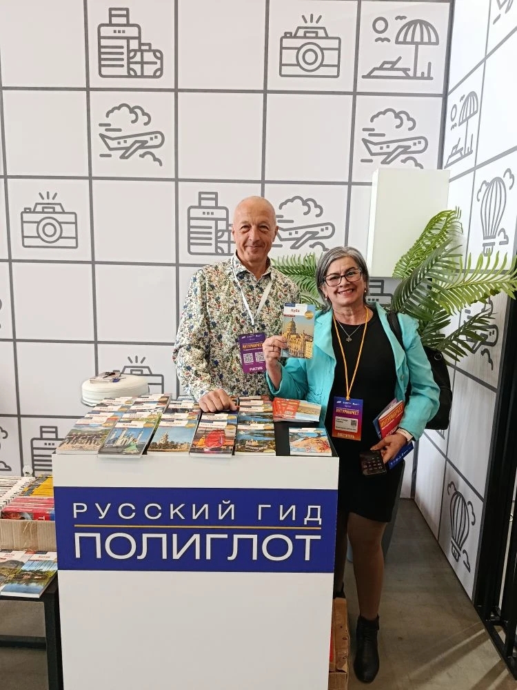 Приглашаем вас посетить стенд издательства «АЯКС‑ПРЕСС» на XXI Международной выставке‑форуме гостеприимства регионов «Интурмаркет‑2026».