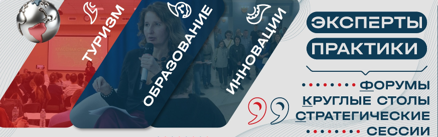 Запись эфира для туроператоров по детскому туризму!
